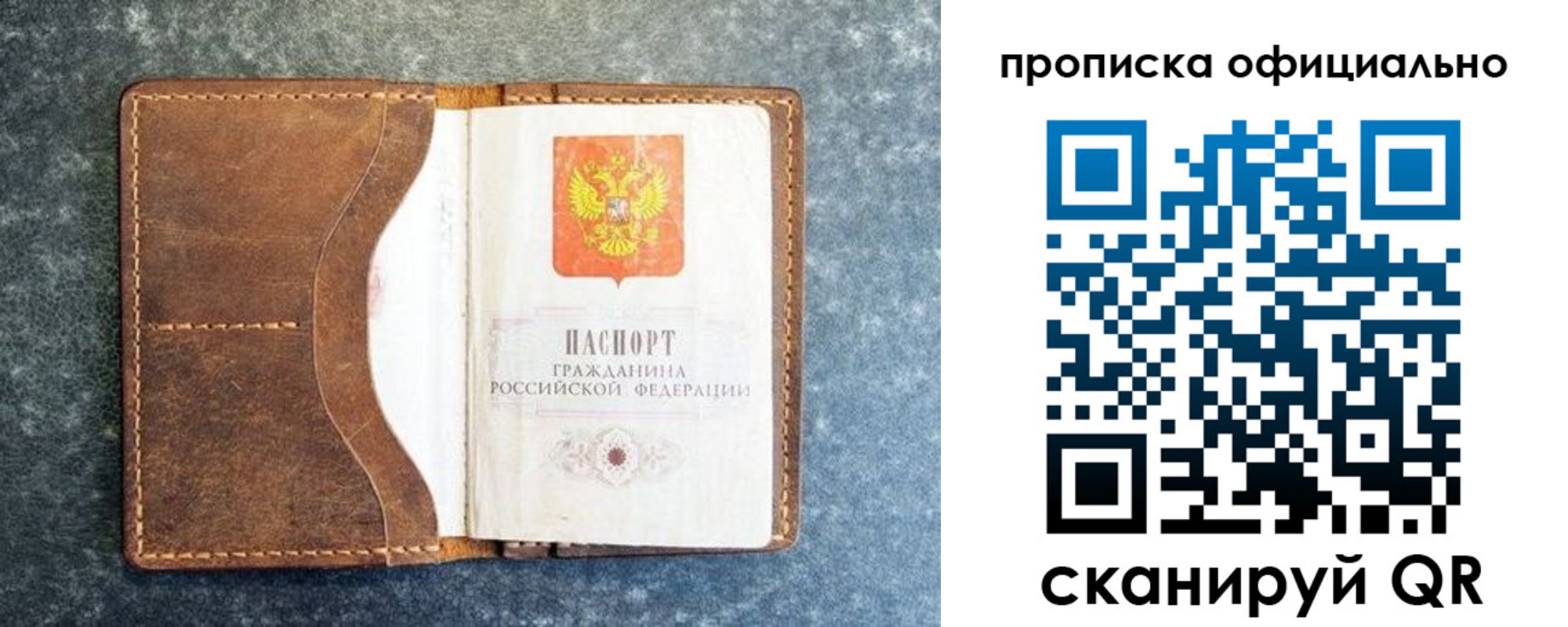 где прописаться в Спасске-Дальнем
