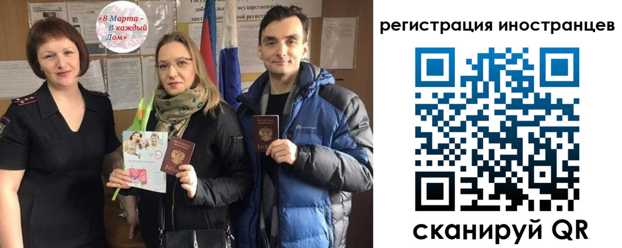 временная регистрация поиск в Спасске-Дальнем
