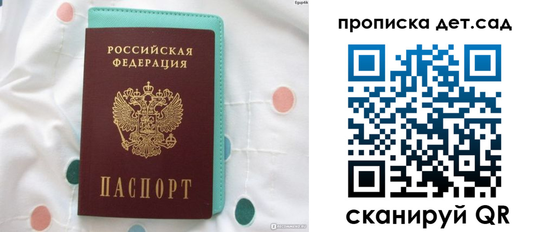 временная регистрация в Спасске-Дальнем