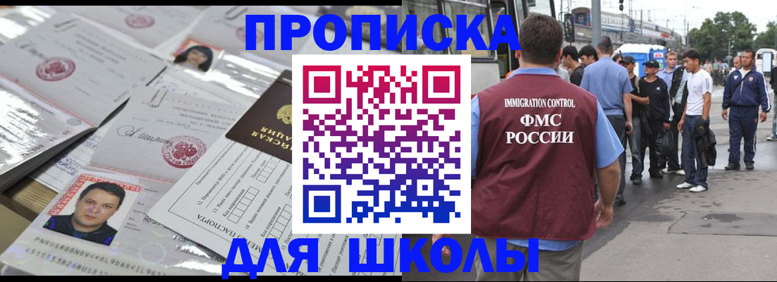 прописка 2025 в Спасске-Дальнем