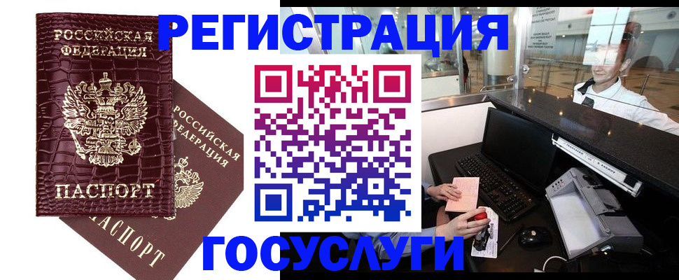 прописка для кредита в Спасске-Дальнем