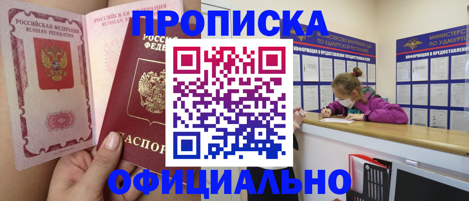 временная регистрация гарантия в Спасске-Дальнем