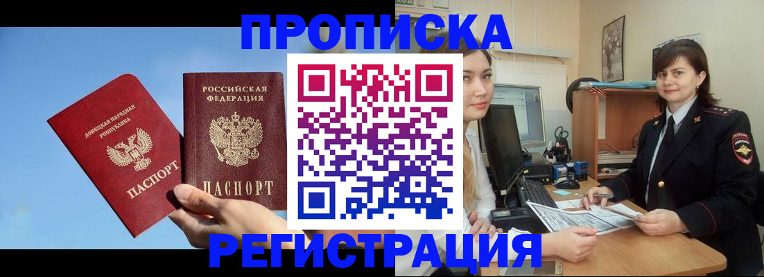 где прописаться в Спасске-Дальнем