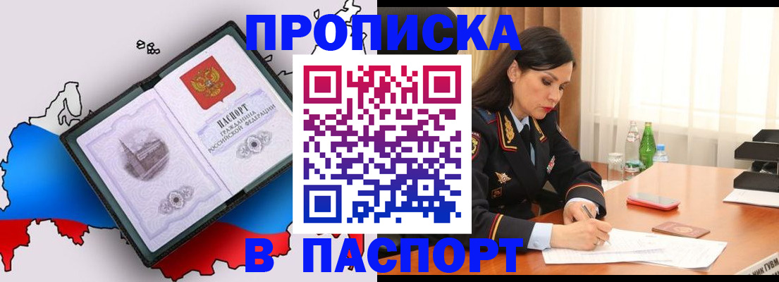 временная регистрация надежно в Спасске-Дальнем