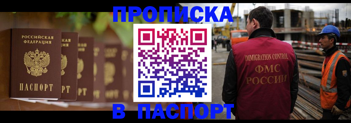 временная регистрация собственник в Спасске-Дальнем