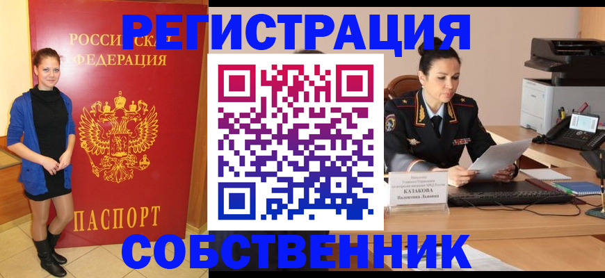 найти адрес прописки в Спасске-Дальнем