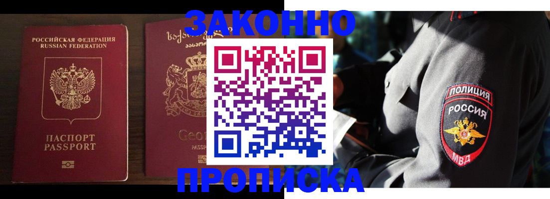 временная регистрация гарантия в Спасске-Дальнем