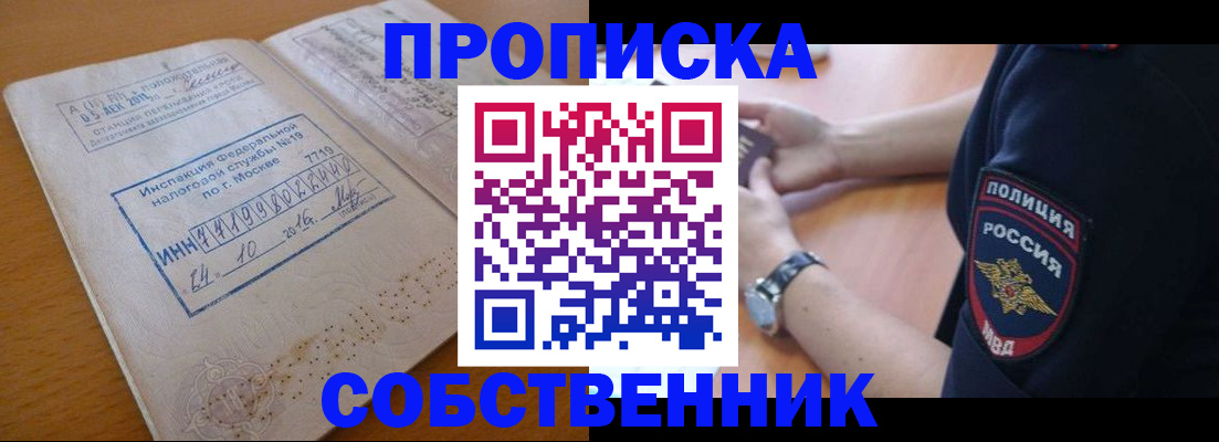 миграционный учет в Спасске-Дальнем