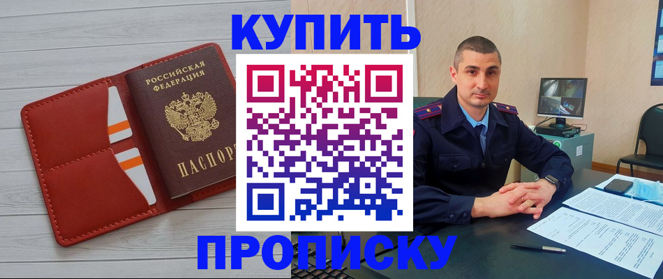 прописка для школы в Спасске-Дальнем