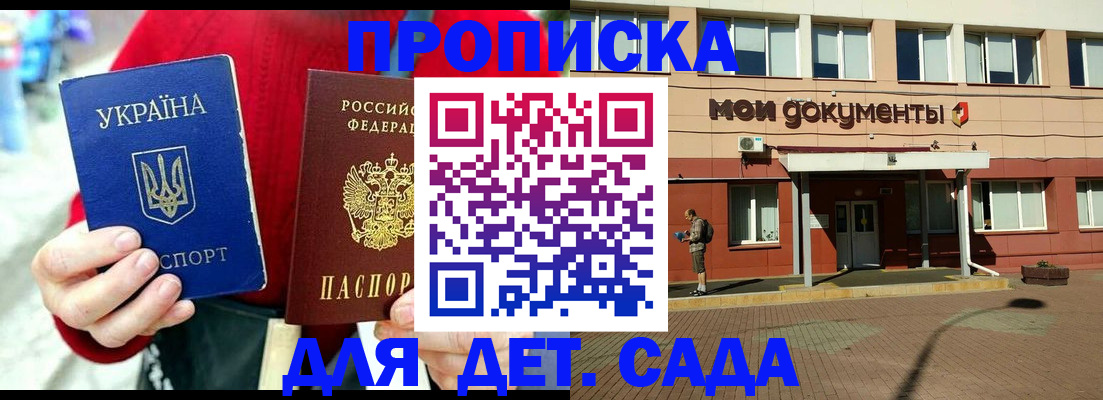 временная регистрация госуслуги в Спасске-Дальнем