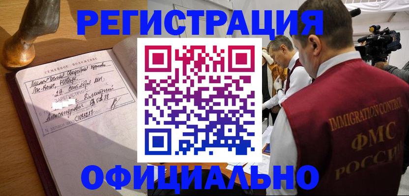 временная регистрация для школы в Спасске-Дальнем