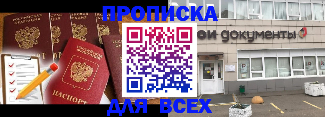 прописка иностранных граждан в Спасске-Дальнем