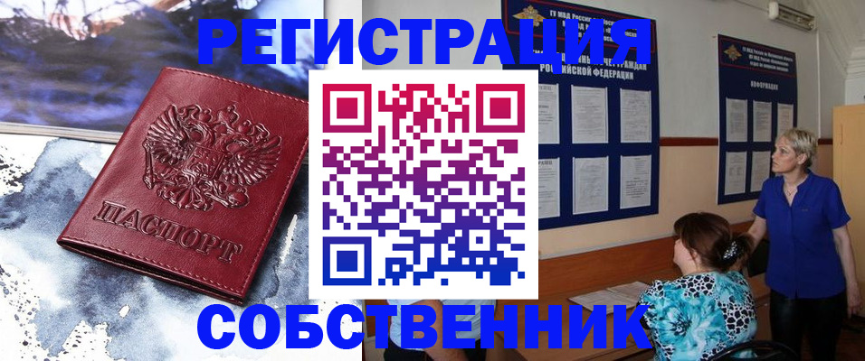 временная регистрация в Спасске-Дальнем